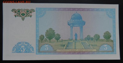 УЗБЕКИСТАН 5 сум 1994г., ДО 27.10. - УЗБЕКИСТАН 5 СУМ 1994г В. №2.JPG