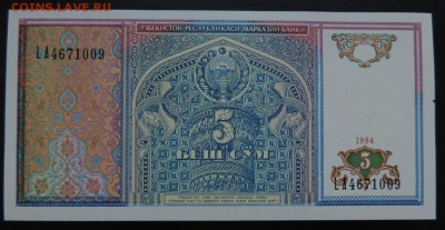 УЗБЕКИСТАН 5 сум 1994г., ДО 27.10. - УЗБЕКИСТАН 5 СУМ 1994г А. №2.JPG