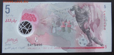 МАЛЬДИВЫ 5 руфий 2017г., ДО 27.10. - МАЛЬДИВЫ 5 руфия 2017г., А...JPG