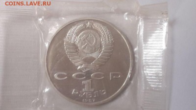 1р 1987г 70лет ВОСР пруф запайка, до 25.10 - С 1р 70лет ВОСР-2