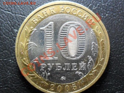 10 рублей Тверская область шт.1.1Б, 1.2Б??? - SAM_1969.JPG