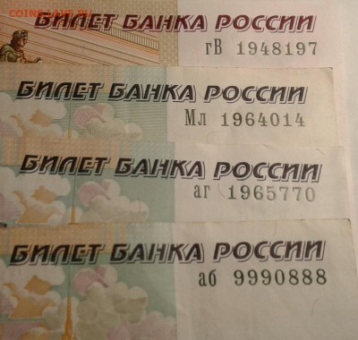 Поиск дат на номерах банкнот - 20181023_101139-1