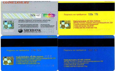 Банковские карты 4 шт. до 29.10.18 22:00 - doc20181015145526_001