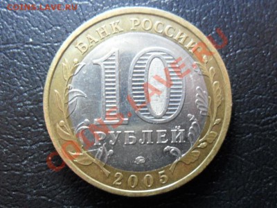 10 рублей Тверская область шт.1.1Б, 1.2Б??? - SAM_1973.JPG