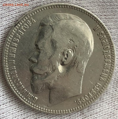 Лот рублей 1896, 1898, 1899 год. До 26.10.18. - 1FB6BB97-5B3A-46EE-A012-A34B147A2082