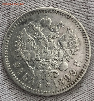 Лот рублей 1896, 1898, 1899 год. До 26.10.18. - 07754E47-6C91-405B-AEAC-89C6D46798C0