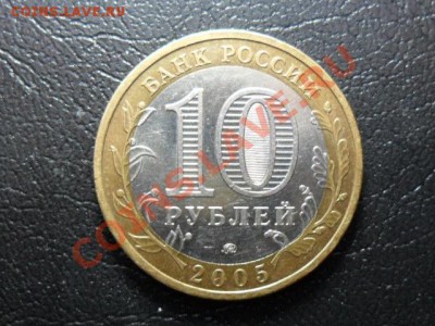 10 рублей Тверская область шт.1.1Б, 1.2Б??? - SAM_1977.JPG