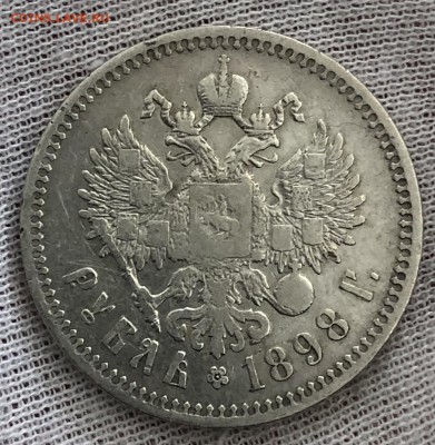 Лот рублей 1896, 1898, 1899 год. До 26.10.18. - D72FA63C-56AB-4EB3-BB11-85017E491314