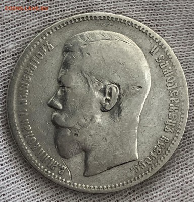 Лот рублей 1896, 1898, 1899 год. До 26.10.18. - 9A78B6BE-E199-4E41-B077-88B2A0F2BC8D
