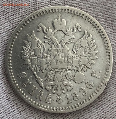 Лот рублей 1896, 1898, 1899 год. До 26.10.18. - 0BF18B08-852F-4144-B4C3-288A1069578D