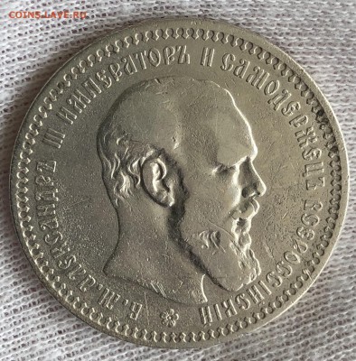Рубль 1892 год. До 26.10.18. - 5DF86212-1720-40D8-BC5E-A26FDE8837A0