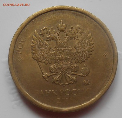 10 руб. непрочекан насколько интересен - DSCN1165.JPG