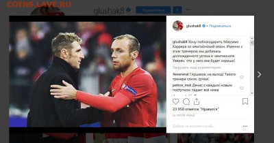 РФПЛ 2018-2019 - Screenshot_1