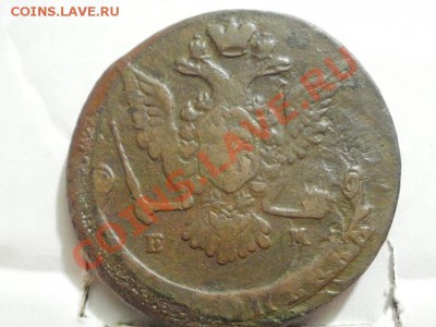 Кладовые 5 Копеек 1769г ЕМ. До 20.05.2011г 22.00мск - P5182985.JPG