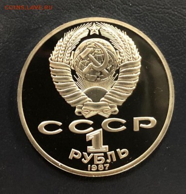 1 рубль Циолковский 1987 пруф до 29.10.18 22:00 - IMG_2888-21-10-18-10-27