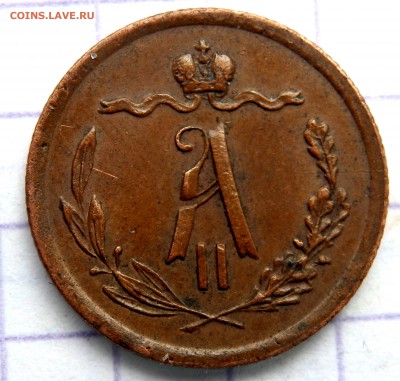 2 копейки 1872 года до 26.10.2018 22-00 - PA210339.JPG