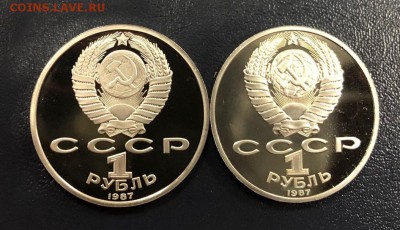 1 рубль Бородино Обелиск и Барельеф 1987 пруф до 29.10.18 - IMG_2915-21-10-18-11-12