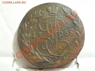 Кладовые 5 Копеек 1768г ЕМ. До 20.05.2011г 22.00мск - P5182986.JPG
