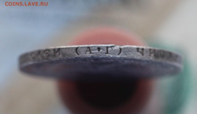 50 копеек 1922г. АГ. до 25.10 с 200р. - IMG_4552.JPG