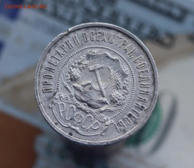 50 копеек 1922г. АГ. до 25.10 с 200р. - IMG_4551.JPG