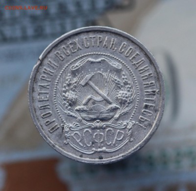 50 копеек 1922г. АГ. до 25.10 с 200р. - IMG_4550.JPG