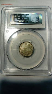 10 копеек 1915 г. PCGS MS66 до 27.10 в 22:00 Москвы - _20181023_150255.JPG
