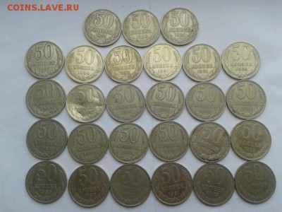 50коп. 1964,80,81,82,83,84,85гг. 27шт.   25.10.18.  22.00 - 20181023_130552[1]