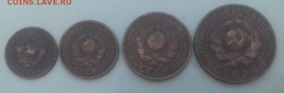 1,2,3,5 копеек 1924год - IMG-20181023-WA0096