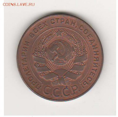 5 копеек 1924 на оценку - обр24