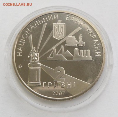 2 гривны 2007 г. "75 лет Донецкой области" - SAM_9578.JPG