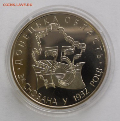 2 гривны 2007 г. "75 лет Донецкой области" - SAM_9577.JPG