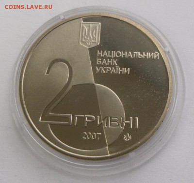 2 гривны 2007 г. "Олесь Курбас" - SAM_9574.JPG