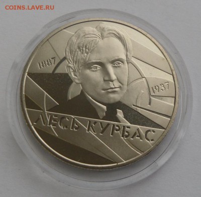 2 гривны 2007 г. "Олесь Курбас" - SAM_9572.JPG