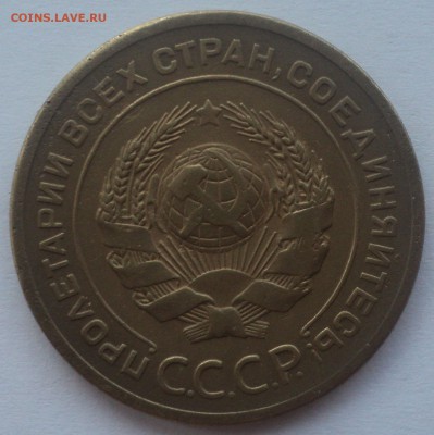 5 копеек 1926 года №3. до 25.10.18 в 22.00 по Мск. - DSC04957.JPG