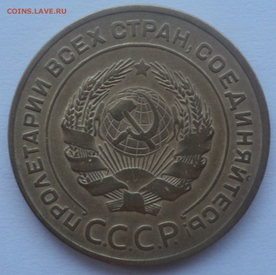 5 копеек 1926 года №4.  до 25.10.18 в 22.00 по Мск. - DSC04924.JPG