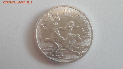 25руб 2018г. Ну погоди, до 26.10 - Ч Ну погоди-1