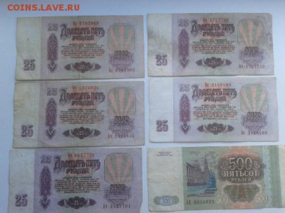 100,500р.1993г,1,5,25,50р.с1961по91гг.серия "а"  25.10.18. - 20181023_133335[1]