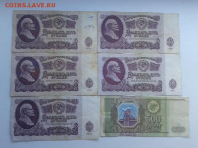 100,500р.1993г,1,5,25,50р.с1961по91гг.серия "а"  25.10.18. - 20181023_133358[1]