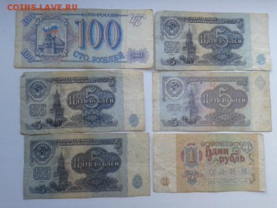 100,500р.1993г,1,5,25,50р.с1961по91гг.серия "а"  25.10.18. - 20181023_133629[1]