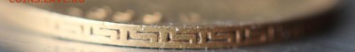 5 рублей 1899 г. (ФЗ) до 27.10.18 г. 22.00 мск - Гурт.JPG