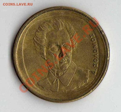 Греция 20 драхм 1994 до 23.05. в 21:00 - img260