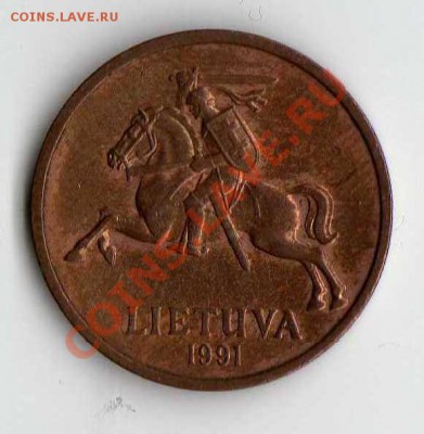 Литва 50 центов 1991 до 23.05. в 21:00 - img260