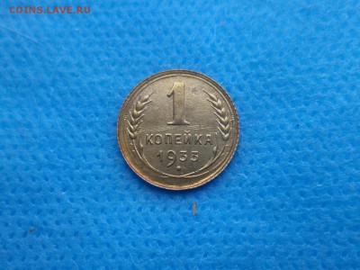 1 копейка 1933 года - DSC02334.JPG