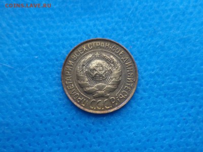 1 копейка 1927 года - DSC02331.JPG