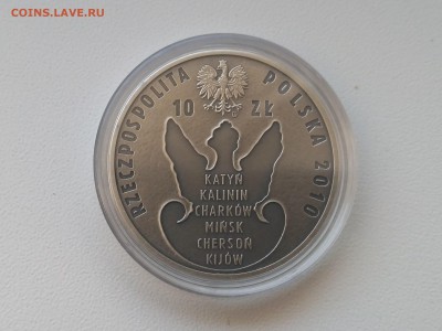 ПОЛЬША,10 злотых 2010г(70лет Катынской трагедии)до27.10.2018 - IMG_20181023_115755
