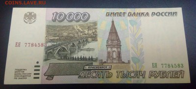 10000р.1995г.До 25.10.22:00 БЛИЦ. - IMG_20181023_203438_018.JPG