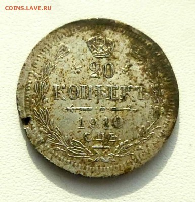 Фальшивые монеты России до 1917г сделанные в ущерб обращению - P1480308.JPG
