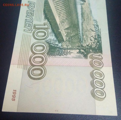 10000р.1995г.До 25.10.22:00 БЛИЦ. - IMG_20181023_203509_997.JPG