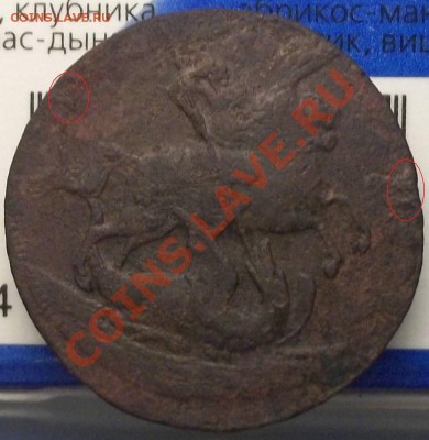 Оценка:Две копейки 1757,номинал снизу,гурт надпись - 11