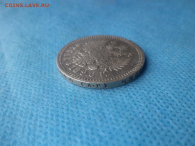 1 рубль 1896 года (аг) - DSC02423.JPG